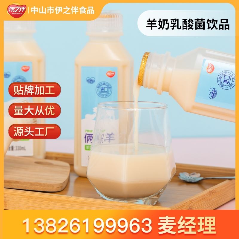 中山乳酸菌330毫升